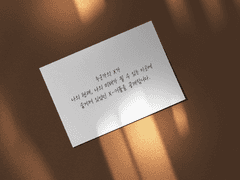 환승연애 마르코톰 5