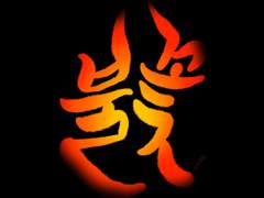 여덟 번째 낙서