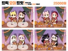트릭오어트릿! 고정틀 커미션
