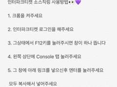 인터파크 직링(막혔어요!!)