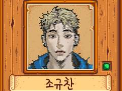 [앤캐듀밸리 만들기 2탄]