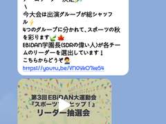 에비단 대운동회 스포