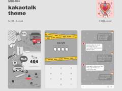 MIU404 카카오톡 테마 공유