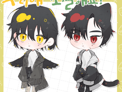 우리애 꼬질해요?