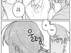 루이츠카 - 망한 고백