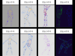연습 1~4주차 기록
