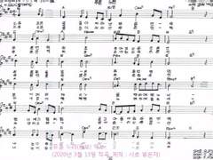 [사호 평온자의 자작 악보][단선]푸른 누리(동요)