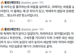 [프로메어 감상 썰 백업(27)] - 개그/시리어스+재개봉 기념 원작해석+갈로와 크레이