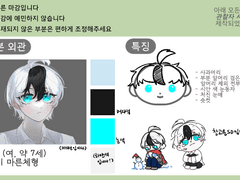 이브, 커미션 신청용