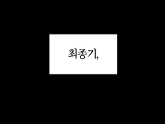 [잔불의 기사]해골vs쌈닭