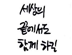 흰 수염 해적단 합동 장례식 추모 메시지 모음