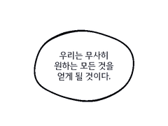 약속이자 다짐