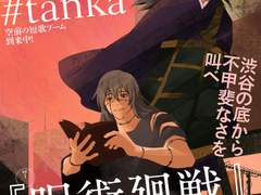 『주술회전』에 바짝 다가서는 증언 INTERVIEW 1 - 고죠 사토루 역, 나카무라 유이치