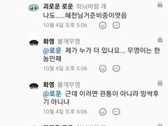 개쳐망나락짝관통후기