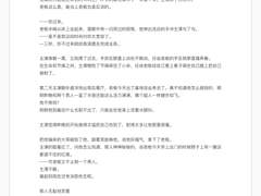 重生成为play的一环