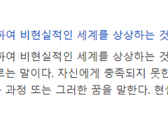 우성명헌 게임 '백일몽' (白日夢) 제작 후기