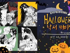 🎃즐거운 할로윈 보내세요👻