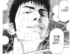 모든 걸 먹으려고 하지마라. 사실 그럴수도 없다.