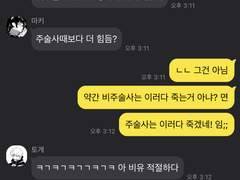 🍁 험난한 주술고전 카피페 (12)