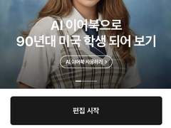 AI 이어북 전 세계 휩쓸다 #에픽수혜주 #AI이어북관련주 #스노우에픽