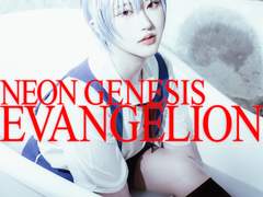 신세기 에반게리온 - 아야나미 레이