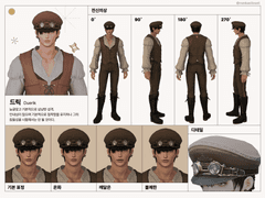 드릭 커미션 자료