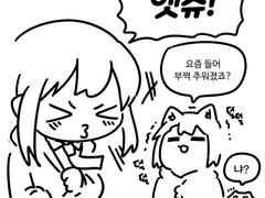 위험하지 않아요 NPC씨 - 추운 날씨 특별편