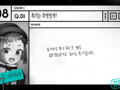 【심문/제1심】 심문 기록: 아마네