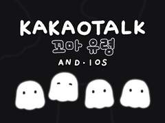 [카톡 테마] ​🤍 꼬마 유령