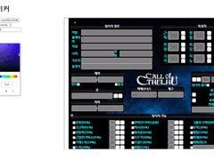 ROLL20 크툴루의 부름 커스텀 시트 메이커