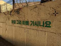 호의는 되돌아오지 않는다 17