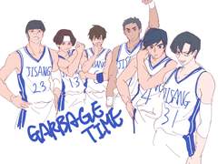 가비지타임 백업