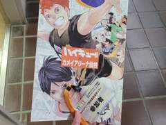 [23.09] 도쿄/센다이 하이큐 덕질여행 (1)