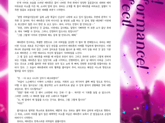 언더테일 메타톤 드림 : Star! Performance! Perfect!