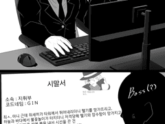 [코난] 시말서쓰는 진