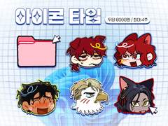 적룡 커미션 -아이콘 타입