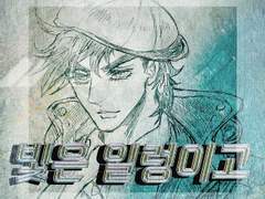 [죠죠/ 승죠세] 빛은 일렁이고