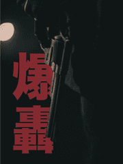 Detonation ; 폭굉(爆轟)