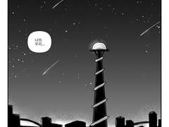 [단델우리] 소원의 별