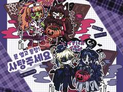 [SD커미션]문 열고 등장! 사탕주세요🍬