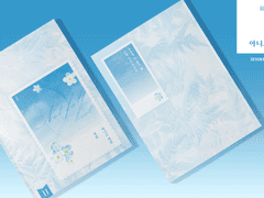 가을 아니고 여름