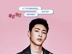 [지수빙의글] 힘쎈여자 도봉순? 아니!! 그 이후 이야기