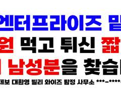 [애쉬그레/앗슈그레] 편의점에서 8,200원 먹고 튀신 짧은 회색 머리 남성분을 찾습니다 (1)