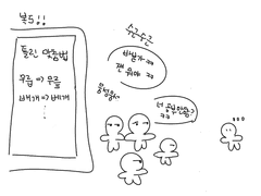 너 이렇게 멍청한 사람 봤어?