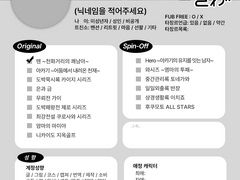 FKMT 트친소표/자기소개표