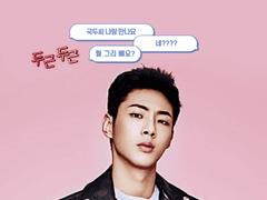 [지수빙의글] 힘쎈여자 도봉순? 아니!! 그 이후 이야기