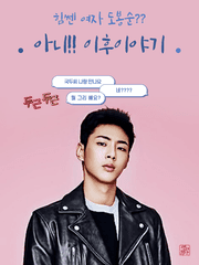 힘쎈여자 도봉순? 아니!! 그 이후 이야기