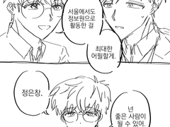 [정은창,권현석] 눈