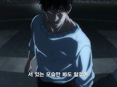 피씨방 야간 알바 여주 X 피씨방 사장님 후시구로 토우지