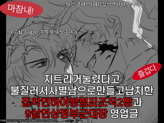 아방연하키작집착공으로 사별남 물어온 후기